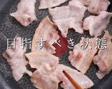 横浜名物スタミナカレー!肉の作り方作り方10写真