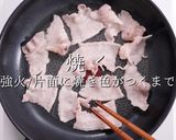 横浜名物スタミナカレー!肉の作り方作り方9写真