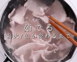 横浜名物スタミナカレー!肉の作り方作り方4写真
