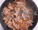 横浜名物スタミナカレー!肉の作り方作り方22写真