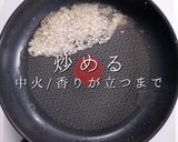横浜名物スタミナカレー!肉の作り方作り方15写真