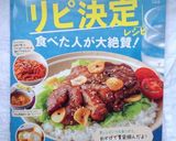 キャベツと鶏むね肉のレンジ蒸し作り方9写真
