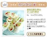 夏味な❤新生姜のさっぱり巻き作り方5写真