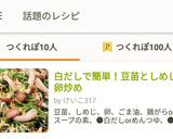 白だしで簡単！豆苗としめじの卵炒め作り方7写真