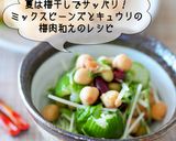 ミックスビーンズときゅうりの梅肉和え♪作り方5写真