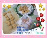 サプライズ☺️❤️☺️クッキー作り方10写真