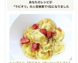 シンプルに【ラビオリ（ガーリックトマト】作り方8写真