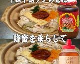 美味ドレと蜂蜜トムヤム野菜たっぷり味噌鍋作り方1写真