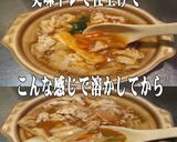 美味ドレと蜂蜜トムヤム野菜たっぷり味噌鍋作り方2写真