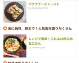 レンジで簡単！ふわふわ卵の納豆ごはん作り方10写真