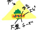 海老と空豆とチーズと大葉のミニ春巻作り方3写真
