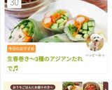 生春巻き～3種のアジアンたれで♬作り方14写真