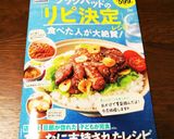 オクラと大葉の中華風冷奴作り方9写真