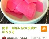 鮭メインの夕飯の献立・和食ごはんメニュー作り方6写真