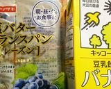 豆乳フレンチトースト♪バナナ風味作り方5写真