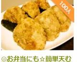 ☺天かすで簡単♪天むす風天かすおにぎり☺作り方7写真