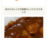 市販のルウde簡単♪トマトチキンカレー作り方8写真