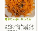 簡単♡人参しりしり☆作り方7写真