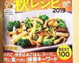 ごぼうとひじきの五色彩りサラダ作り方5写真