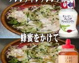美味ドレ蜂蜜フレンチ白で味どり野菜サラダ作り方1写真