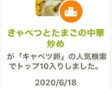 きゃべつとたまごの中華炒め作り方8写真