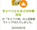 きゃべつとたまごの中華炒め作り方8写真