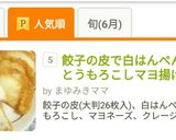 餃子の皮で白はんぺんとうもろこしマヨ揚げ作り方12写真