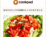 簡単！完熟トマトソースの冷しゃぶパスタ♡作り方6写真