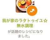 我が家の簡単ラタトゥイユ♪作り方15写真