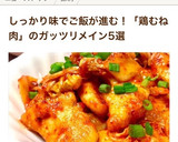 簡単♡柔らか鶏胸肉とキムチの炒めもの♡作り方14写真