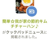 簡単☆我が家の節約キムチチャーハン♪作り方13写真