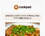 レンジで簡単♬なすのマヨおかか蒸し♡作り方17写真