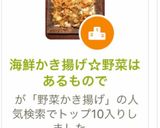 海鮮かき揚げ☆野菜はあるもので作り方18写真