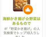 海鮮かき揚げ☆野菜はあるもので作り方18写真