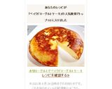 水切ヨーグルトでベイクドヨーグルトケーキ作り方5写真