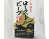 クリスマスに♪ローストビーフ丼作り方4写真