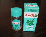 ミント寒天作り方6写真