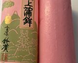 ★美し薔薇食べられる薔薇　かまぼこアート作り方2写真