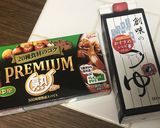 カレー蕎麦作り方7写真