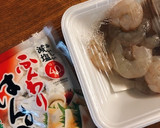 はんぺん、むき海老揉んで揚げるだけ作り方1写真