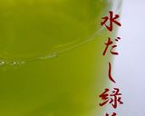 緑茶と帆立とトマトのカクテル作り方1写真