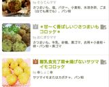 かぼちゃやさつまいもでヘルシーコロッケ♪作り方9写真