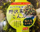 野沢菜こんぶとシラスのだし巻き卵♡作り方6写真