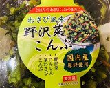 野沢菜こんぶとシラスのだし巻き卵♡作り方6写真