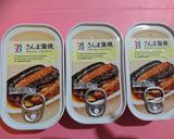 梅ご飯が絶妙☆さんま缶でバリうま蒲焼き丼作り方1写真