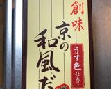 京風だし巻き卵作り方1写真