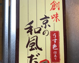 京風だし巻き卵作り方1写真