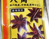 電子レンジだけで中華風豚の角煮！東坡肉作り方9写真