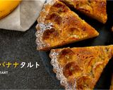 焼きバナナタルト作り方1写真
