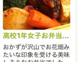 高校1年女子お弁当♡2020.06.25作り方10写真